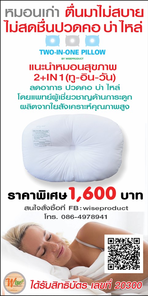 ติดต่อโฆษณา 027454552 พลังเกษตร 300x600