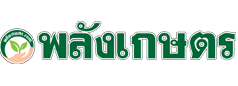 พลังเกษตร.com