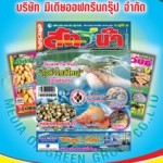 สมาชิก สัตว์น้ำ