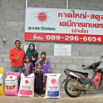 5.ร้านหาดใหญ่-สตูล-เคมีการเกษตร