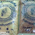 6.การบรรจุข้าวเพื่อจำหน่าย