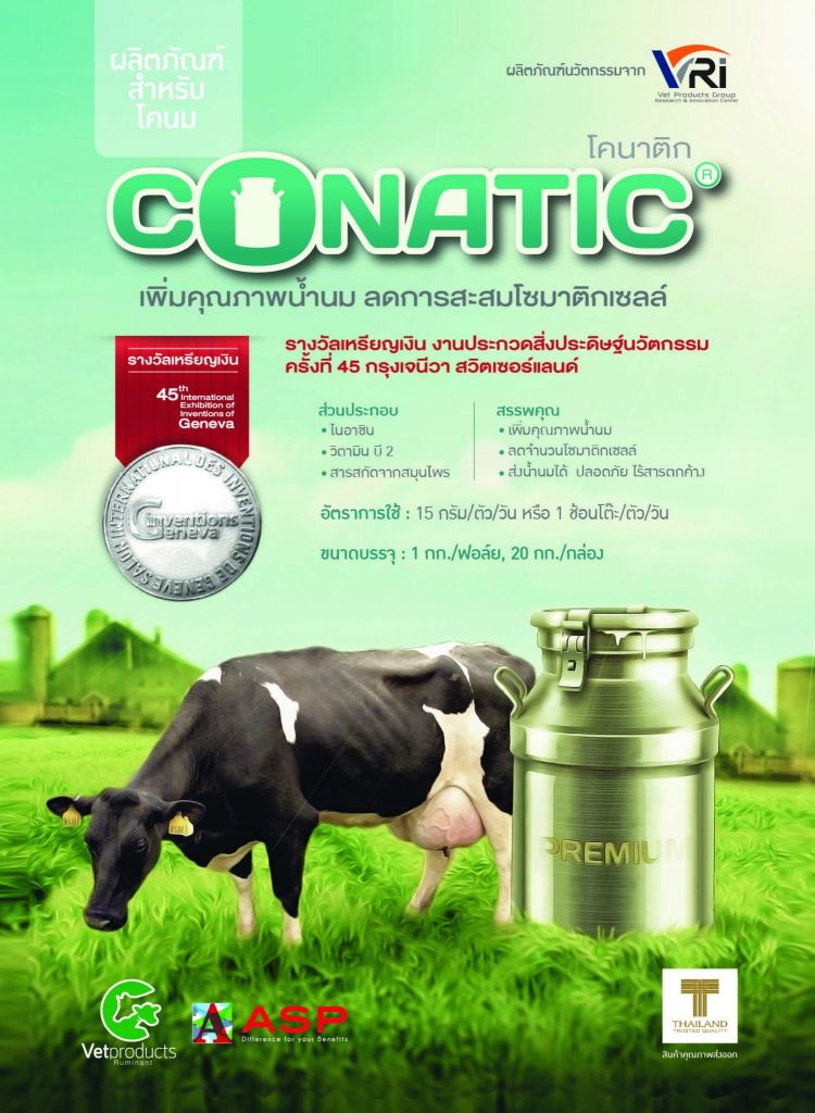 Ad-Vet-Product-Cow
