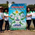 5.เบทาโกรช่วยส่งเสริมด้านวิชาการแก่เกษตรกร