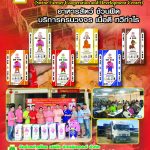 Ad-ช้วนอินเตอร์-จำกัด
