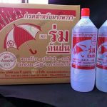 กรดสำหรับยางพารา