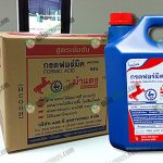 8.กรดฟอร์มิค 94% ตราม้าแดง
