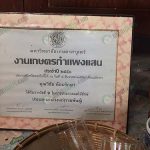 รางวัลแห่งความภูมิใจของคุณวิชัย
