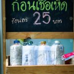 ก้อนเชื้อเห็ดวางขายท๊อปซุปเปอร์มาเก็ต