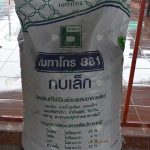 7.อาหารที่ใช้เลี้ยงกบ