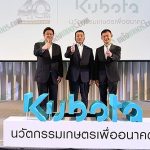 2.การเปิดงานนวัตกรรมเกษตรเพื่ออนาคต