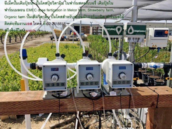 EMEC-dosing-pump-dose-fertigation