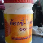 ยาอ๊อกซี่เตตร้าไซคลิน