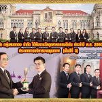 1.บริษัท-กลุ่มสมอทอง-จำกัด-ได้รับรางวัลอุตสาหกรรมดีเด่น-ปี-พ.ศ.2560
