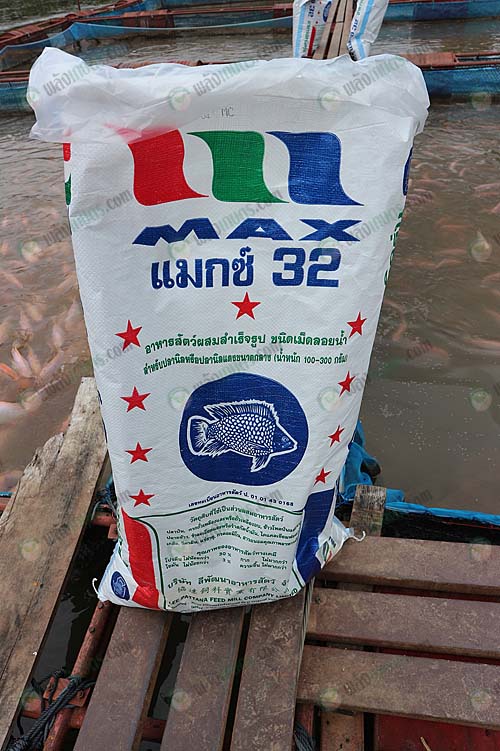 5.อาหารปลาคุณภาพ-แมกซ์-ของบริษัท-ลีพัฒนาอาหารสัตว์-จำกัด
