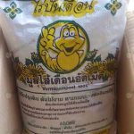 มูลไส้เดือนอัดเม็ด