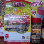 5.ผลิตภัณฑ์พริกไทยปลอดเชื้อพร้อมจำหน่าย