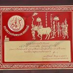 ใบประกาศรางวัลเกษตรกรดีเด่นแห่งชาติ