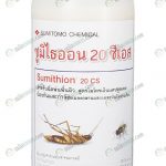 ซูมิไธออน-20-ซีเอส