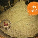 รำข้าว