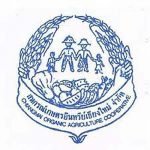 2.พลังเกษตร 2