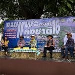 5.งานแพะแห่งชาติ ที่มาของภาพ http.siangtai.com