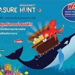 3.งาน MAHASAMUT Treasure Hunt