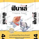 5.อาหารปลาฟินาเล่
