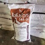 4.อาหารเป็ดไข่ ไฮโปรไวท์ 544-21