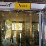 7.ห้องดองไข่เป็ด