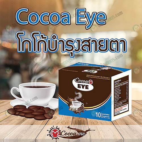 cocoa-eye