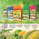 Advertisement Banner by บริษัท โซตัส อินเตอร์เนชั่นแนล จำกัด www.sotus.co.th