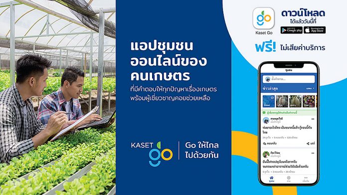 Kaset Go Kaset Go