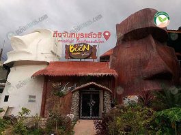 ร้าน กาแฟจันทบูร