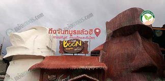 ร้าน กาแฟจันทบูร