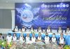 สมาคมกุ้งตะวันออกไทย จัดงาน