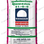 ปุ๋ยแอมโมเนียมซัลเฟต สูตร 21-0-0
