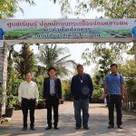 5.ศูนย์เรียนรู้เกษตรผสมผสาน