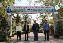 5.ศูนย์เรียนรู้เกษตรผสมผสาน