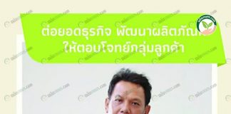 1.เภสัชกรชานนท์ ระวังเหตุ