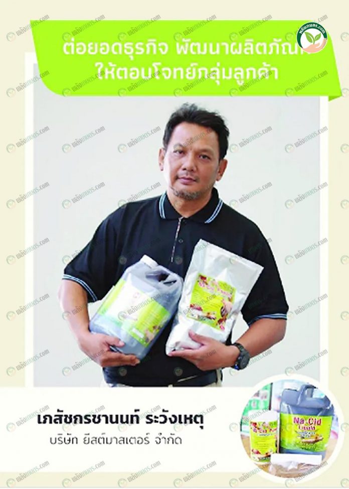 1.เภสัชกรชานนท์ ระวังเหตุ 1.เภสัชกรชานนท์ ระวังเหตุ