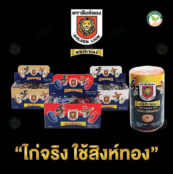 2.ผลิตภัณฑ์เทปสิงห์ทอง 2.ผลิตภัณฑ์เทปสิงห์ทอง