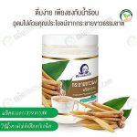 4.ผลิตภัณฑ์กระชายขาวผง