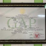 4.ใบรับรองมาตรฐาน GAP