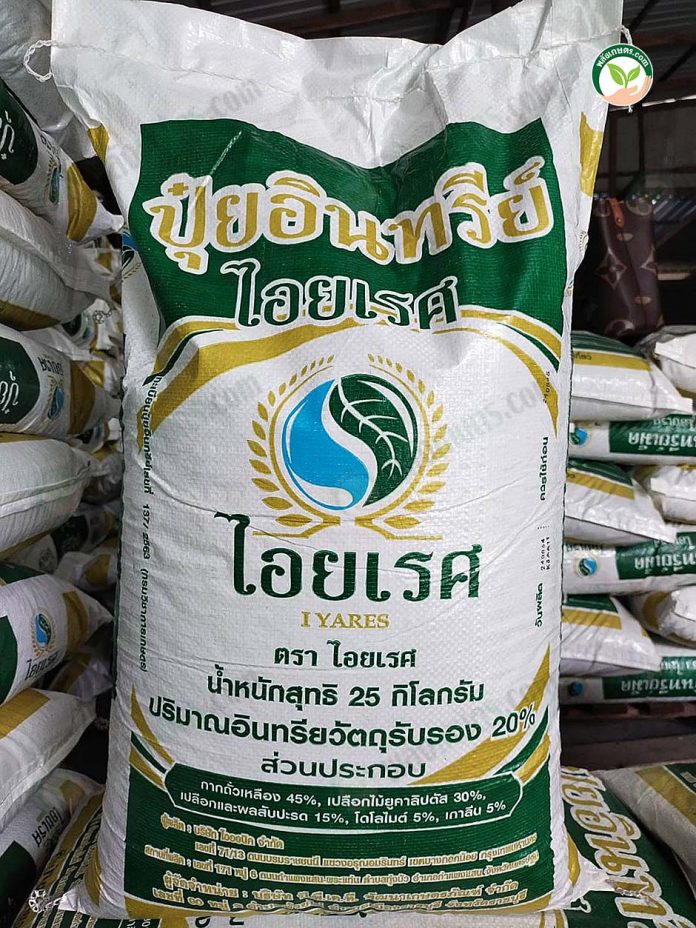 3.ปุ๋ยอินทรีย์ ไอยเรศ 3.ปุ๋ยอินทรีย์ ไอยเรศ