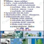 บริษัท เอส.พี.เอเชีย กรุ๊ป จำกัด