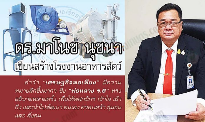 ปก อาหารสัตว์ โรงงานอาหารสัตว์ ปก อาหารสัตว์ โรงงานอาหารสัตว์