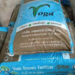 3.ปุ๋ยอินทรีย์โวก้า ลดต้นทุน-เพิ่มผลผลิต
