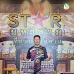 2.สนามชนไก่มหาลาภ สนับสนุน
