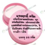 แรงฤทธิ์ ครีม