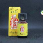 ป้ายปากง้อไบ๊